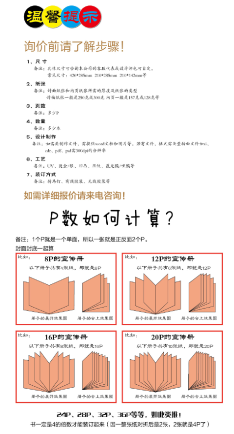 上海印刷廠說(shuō)明書(shū)印刷報(bào)價(jià)(圖1) 上海印刷廠報(bào)價(jià)